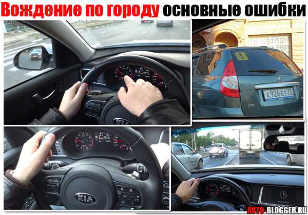 учение вождению автомобиля для начинающих видео уроки