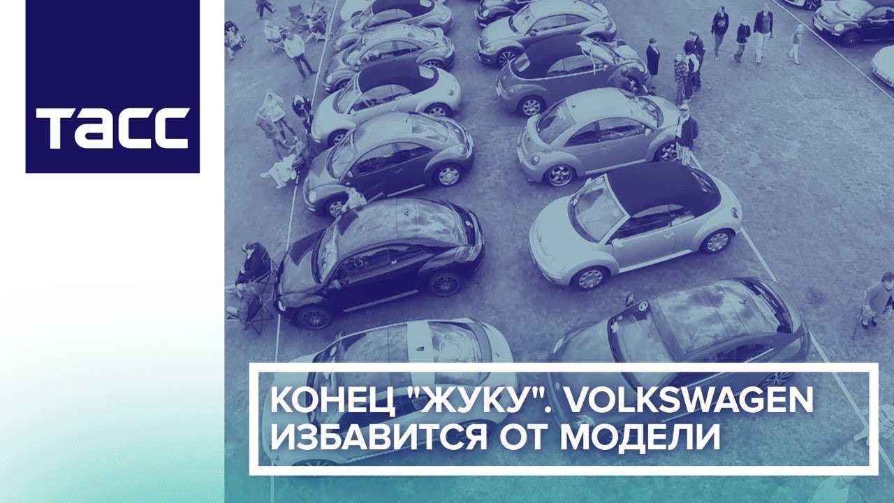 Росстандарт обязал volkswagen выкупить 57 предсерийных машин, проданных россиянам