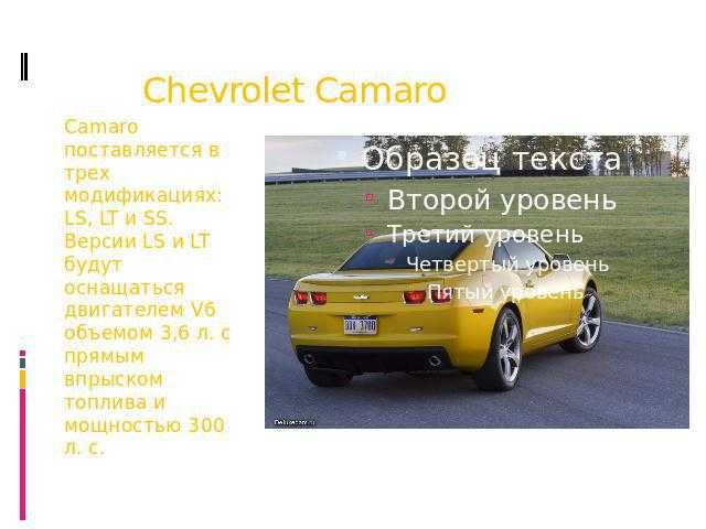 Chevrolet camaro (шевроле камаро) - продажа, цены, отзывы, фото: 74 объявления