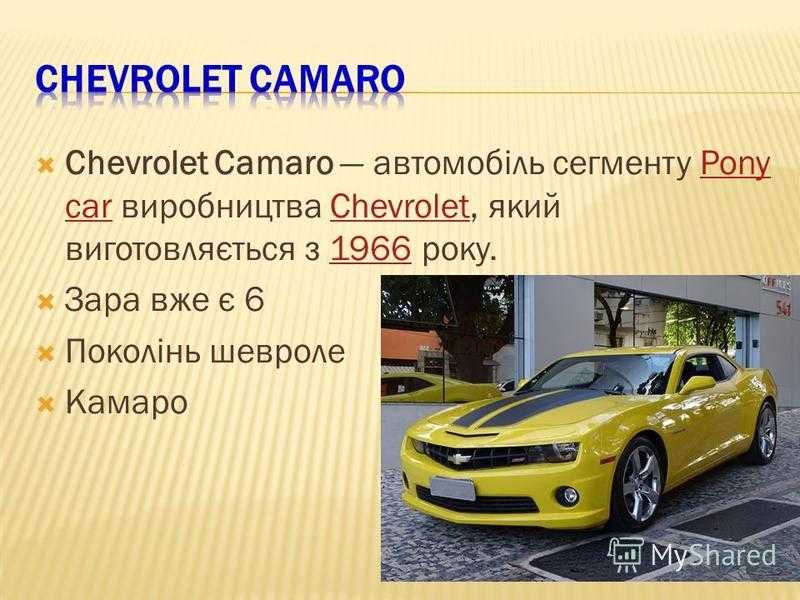 Chevrolet camaro 2018-2019 цена, технические характеристики, фото, видео тест-драйв