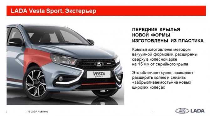 Lada vesta sport 2020: популярный седан со спортивной душой