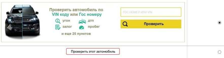Как найти автомобиль по гос номеру в россии бесплатно с фото и телефоном