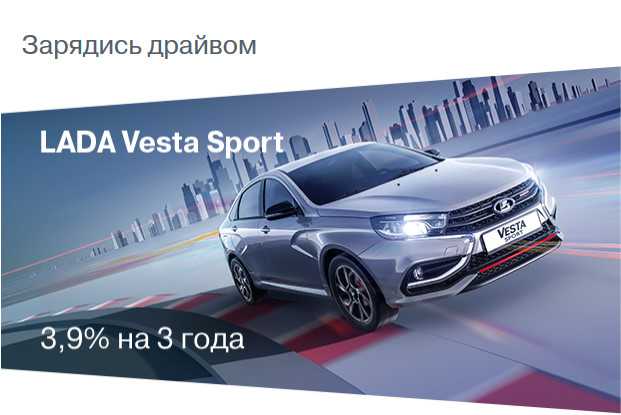 Lada vesta sport седан - фотографии, характеристики и цены