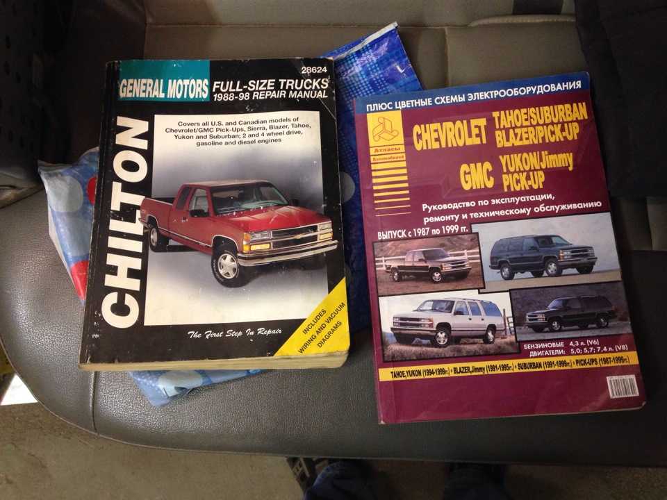 Chevrolet tahoe: руководство по эксплуатации |