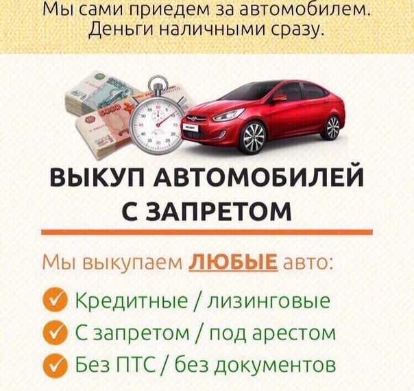 Выкуп авто после ДТП преимущества перед аналогичными способами продажи выбор компании особенности процедуры необходимые документы