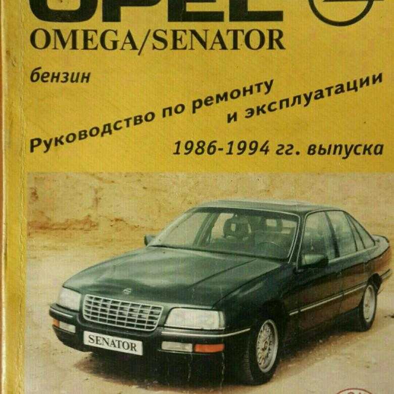 Opel senator: описание,модификации,характеристики,фото,видео,кузов