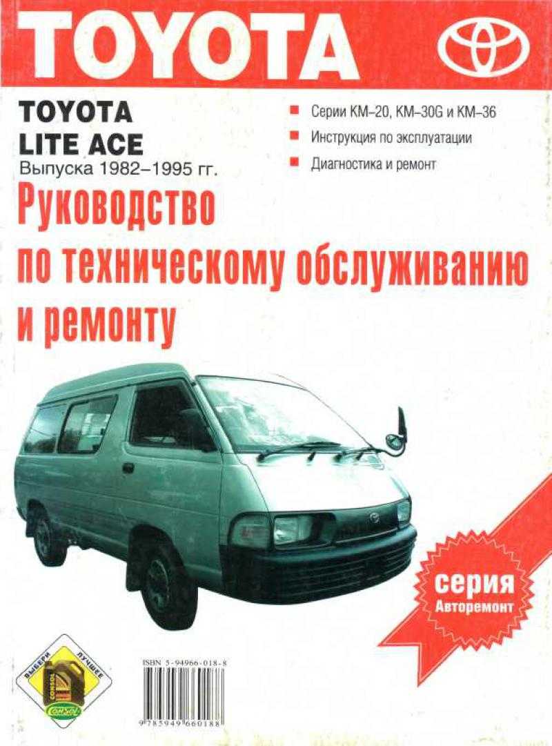 Toyota corolla: инструкция по эксплуатации
