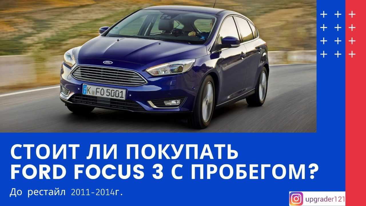Техцентр Форд можно найти в любом крупном городе К сожалению еще не везде такие техцентры существуют Поэтому многие владельцы автомобилей форд вынуждены обращаться за помощью