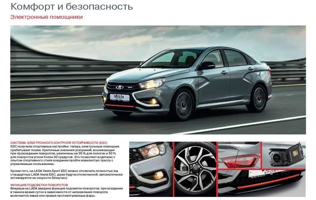 «автоваз» объявил старт продаж lada vesta sport: от 1 009 900 рублей