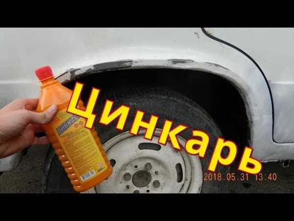 Как убрать рыжики и ржавчину с кузова автомобиля, удаление жучков своими руками с видео » автоноватор