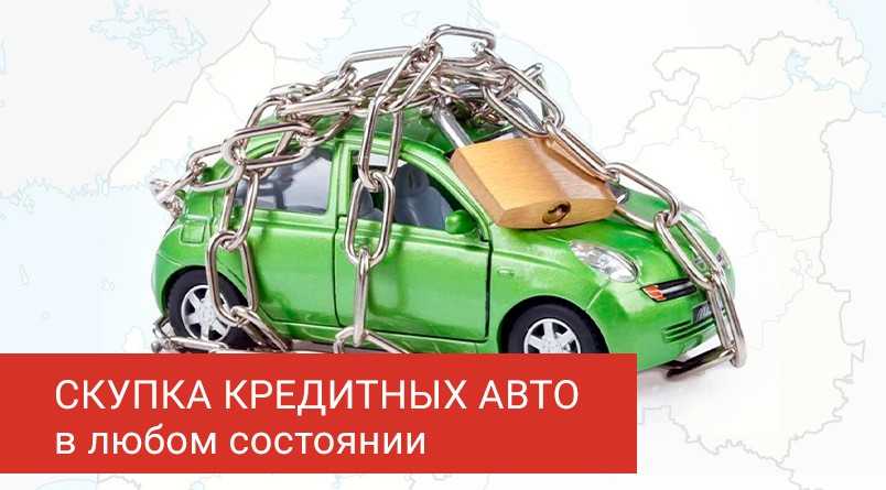 Выкуп авто после ДТП преимущества перед аналогичными способами продажи выбор компании особенности процедуры необходимые документы