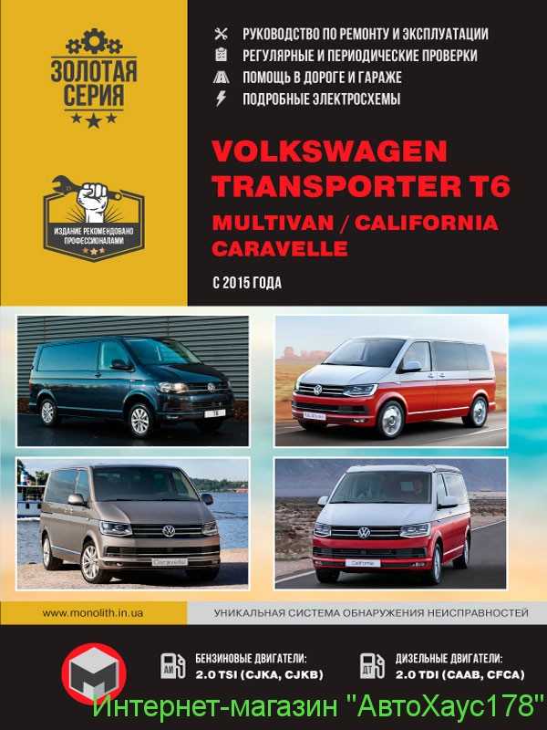 Книги по ремонту, обслуживанию и эксплуатации автомобилей volkswagen