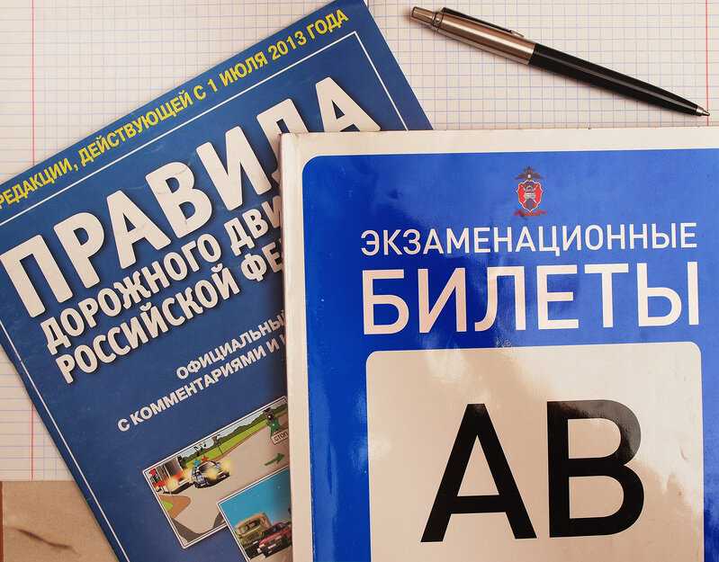 С помощью этого пособия Вы сможете самостоятельно изучить все правила сдать тест и настоящий экзамен (подобный как и в ГИБДД) в домашних условиях