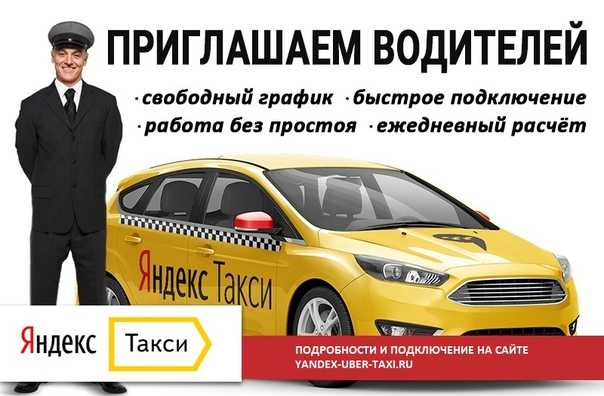 Что такое сервис Wheely такси как пройти регистрацию и начать зарабатывать